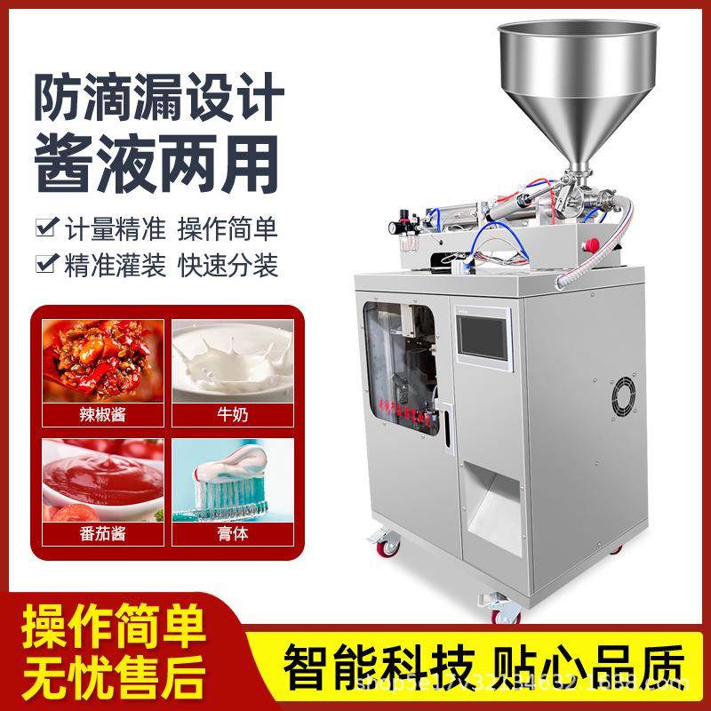 全自动给袋式膏体液体包装机果汁酱汁牛奶防滴漏洗衣液定量灌装机