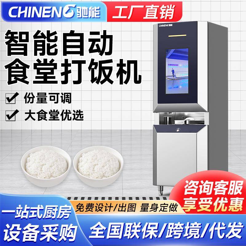 自动打饭机商用学校食堂饭店智能定时定量分饭机设备