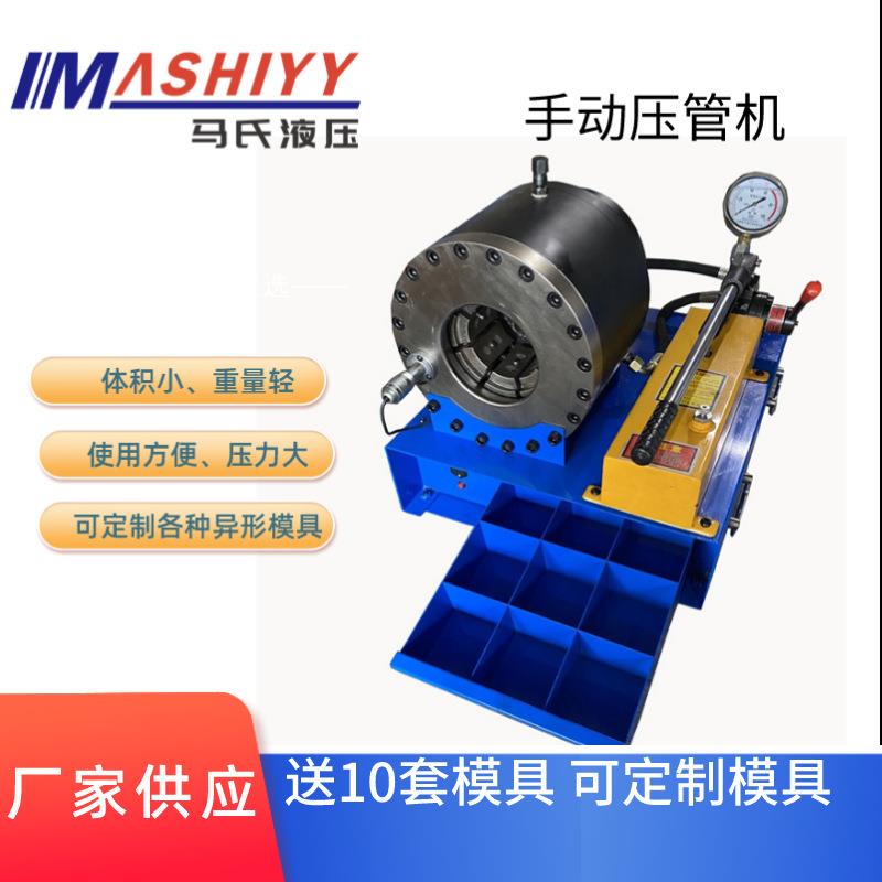 压管机手动液压胶管扣管机高压管扣压机手动液压油管扣压机