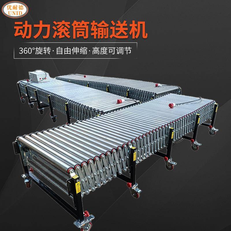 小型滚筒传送机输送带酒水饮料下货搬运神器动力伸缩滚筒线