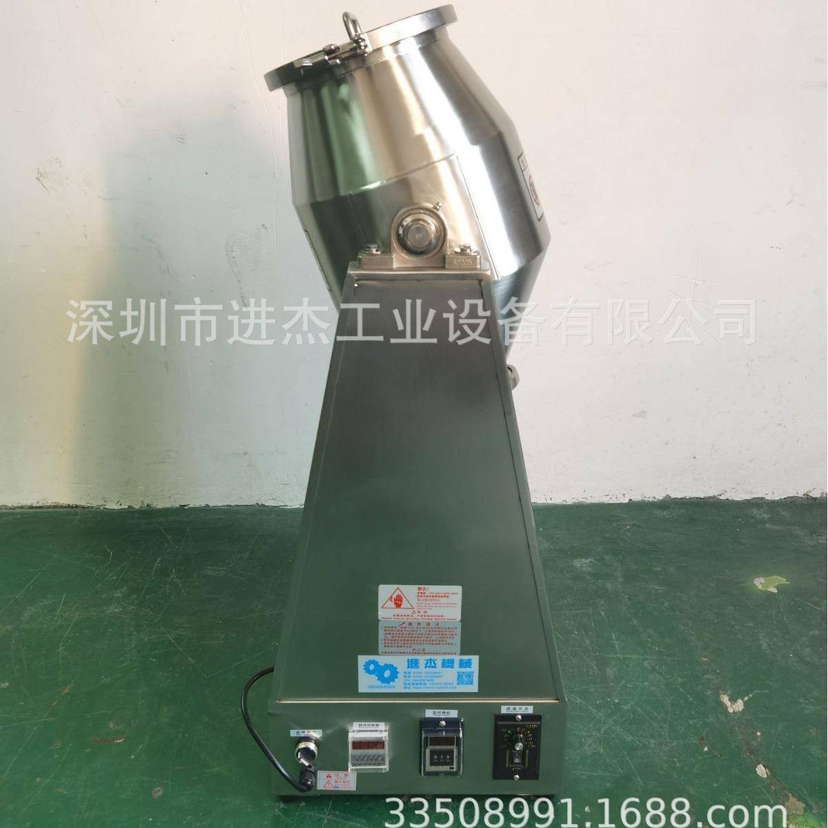 8KG混合机8L搅拌机8KG干粉混合机8公斤混合机咖啡粉混拌机