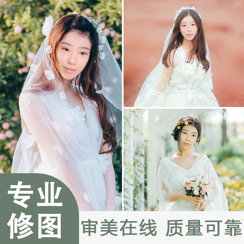 精修婚纱照证件照孕妇照人像精修