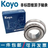 64.292 30.162 21.433 M86610 进口KOYO圆锥滚子汽车轴承M86649