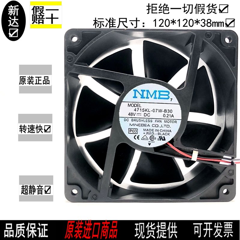 4715KL-07W-B30 NMB 12038 48V0.21A 12cm/厘米 变频器双滚珠风扇