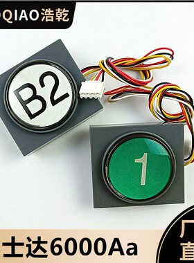 富士达HSA6000A超薄外呼按钮数字C5FG-B2AN21A-30按键绿色1华升