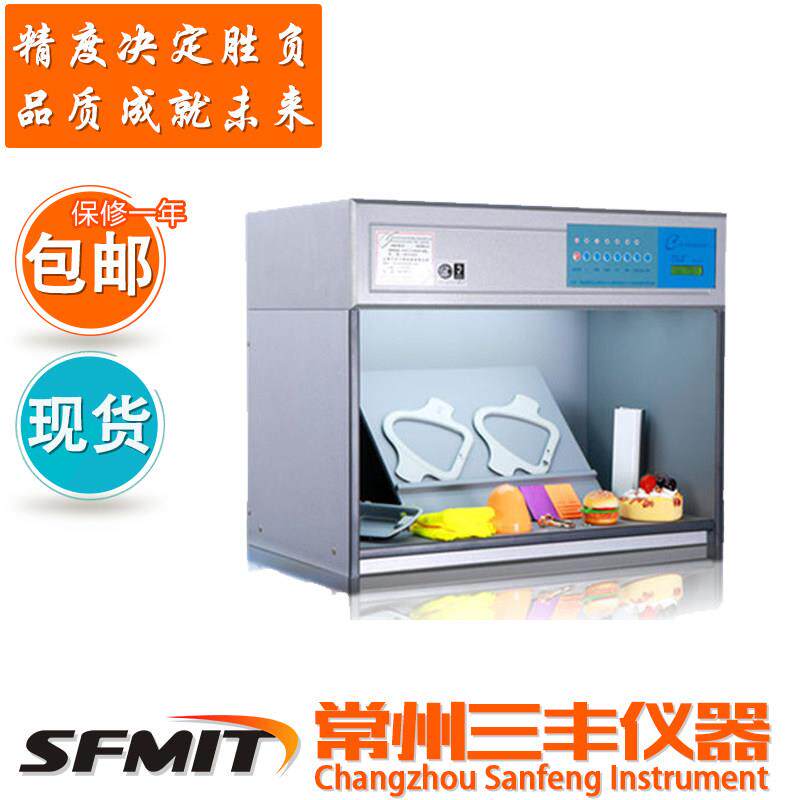 国标 对色灯箱 D65四五六光源箱面料纺织调漆印刷染布料比灯包邮