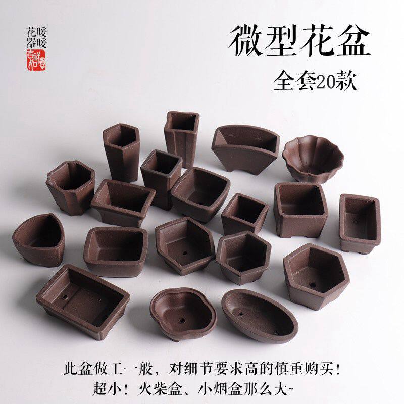 特价宜兴紫砂小花盆微型多肉拇指花盆迷你小盆景盆透气盆栽包邮