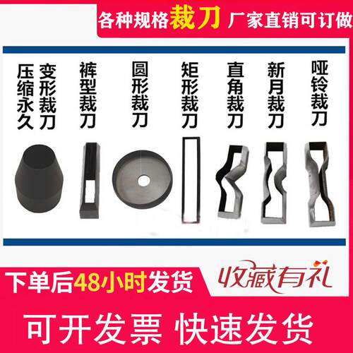 橡胶裁刀6*115塑料4*75哑