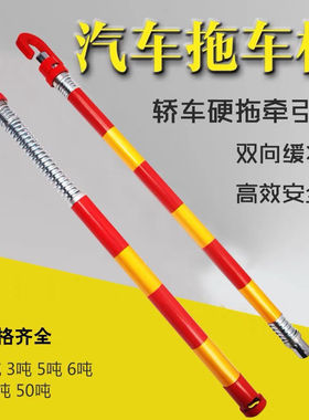 钢制牵引杆硬拖车杠重型拉车3-50吨带缓冲货车防追尾牵引杠拖车钩