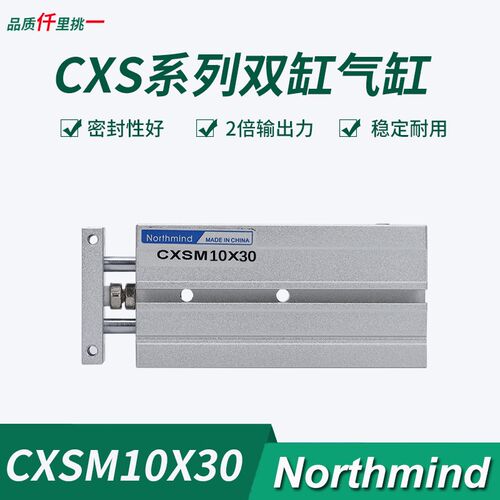 亚德客型小型双轴双杆气缸TR6-10-16-20-25-32X20X30X50X100X200