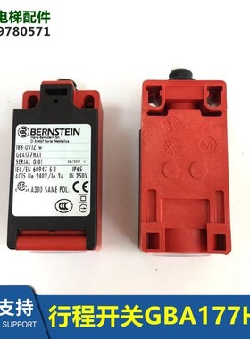 GBA177HA1扶梯限位开关188-UV1Z w行程开关GBA177HA3
