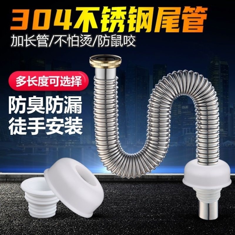 厨房下水管洗菜盆304不锈钢尾管排水管洗衣盆加长波纹41mm排水管