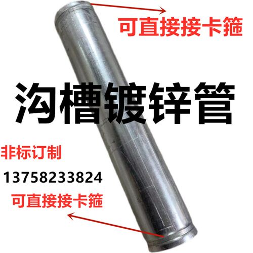沟槽镀锌管100 65消防管压槽加工 114 76 4寸 6寸水管两头压槽50