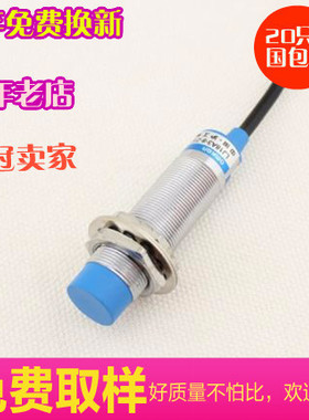 A级接近开关 LJ18A3-8-Z/BX EZ DZ EX高品质 DC24V