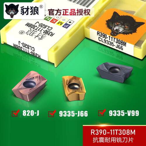 数控铣刀片配R390刀杆11T
