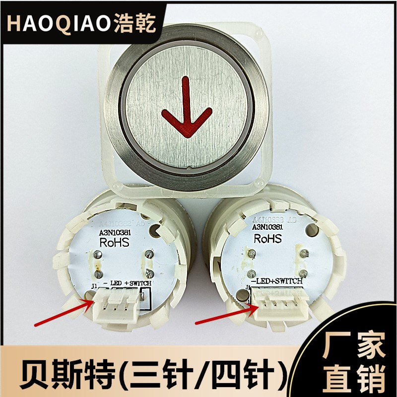 电梯按钮贝思特A3N10381 A4J10382 BA216 KA110圆形按键富士配件