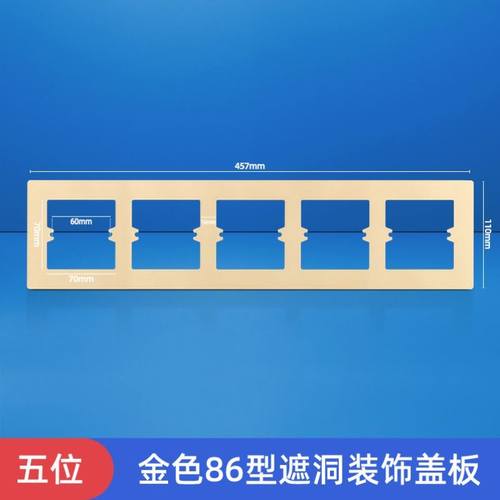 插座遮丑挡板86型墙壁瓷砖开关面板孔开大了垫片边框底盒缝隙板盖