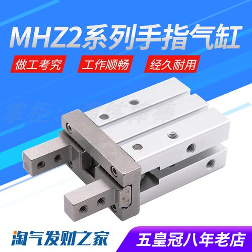 气动手指气缸MHZL2小型平行夹爪机械手HFZ/MHZ2-10D16D20D25D32DS