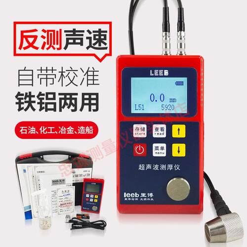超声波测厚仪高精度管道