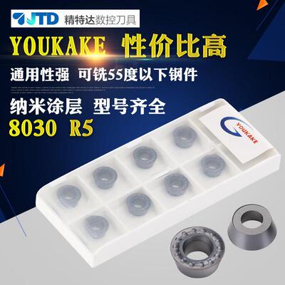YOUKAKE数控刀片不锈钢