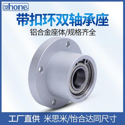 圆法兰双轴承座带支座BA