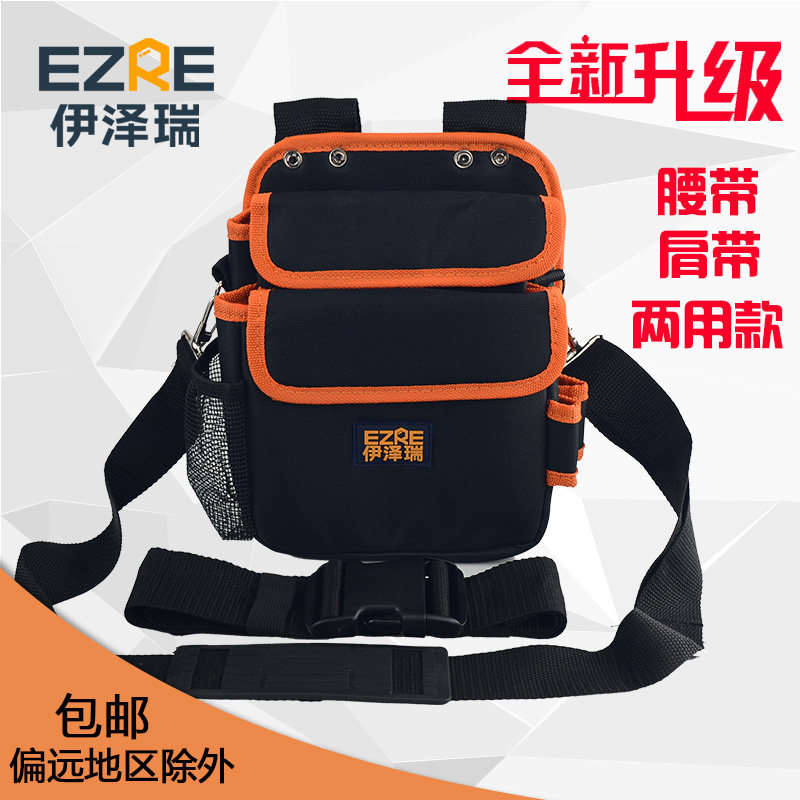 伊泽瑞工具腰包电工包挂包多功能工具包带盖腰包高空作业维修加厚