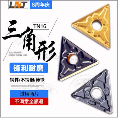 LNT数控三角刀片车床外圆