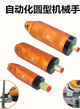 台湾原装KW圆型KW-20M自动化气动剪刀F5LS塑胶机械手臂F3刀刃9CTL