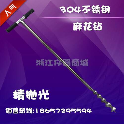304不锈钢麻花取土钻器