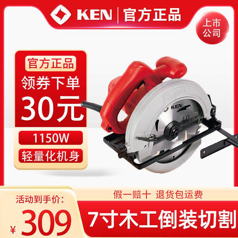 正品KEN上海锐奇7寸圆锯机木工切割机工业级圆盘锯倒装台剧