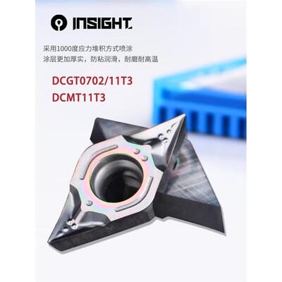 INSIGHT数控刀片DC0702/3