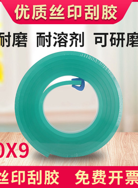 丝印刮胶刮条丝印油墨刮刀网版丝印器材平口尖口75度耐磨可定制
