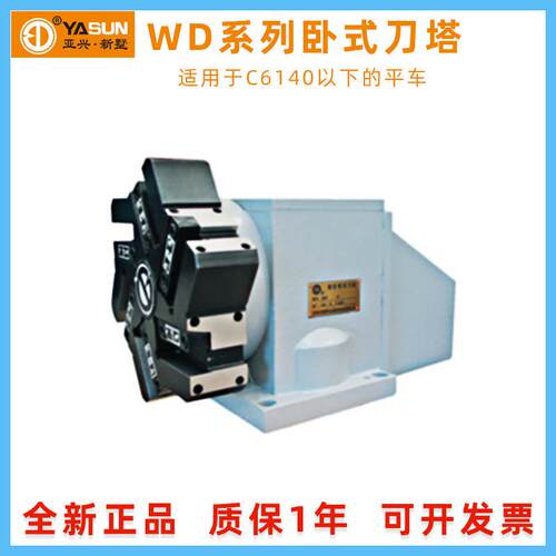 亚兴新墅数控电动刀架WD