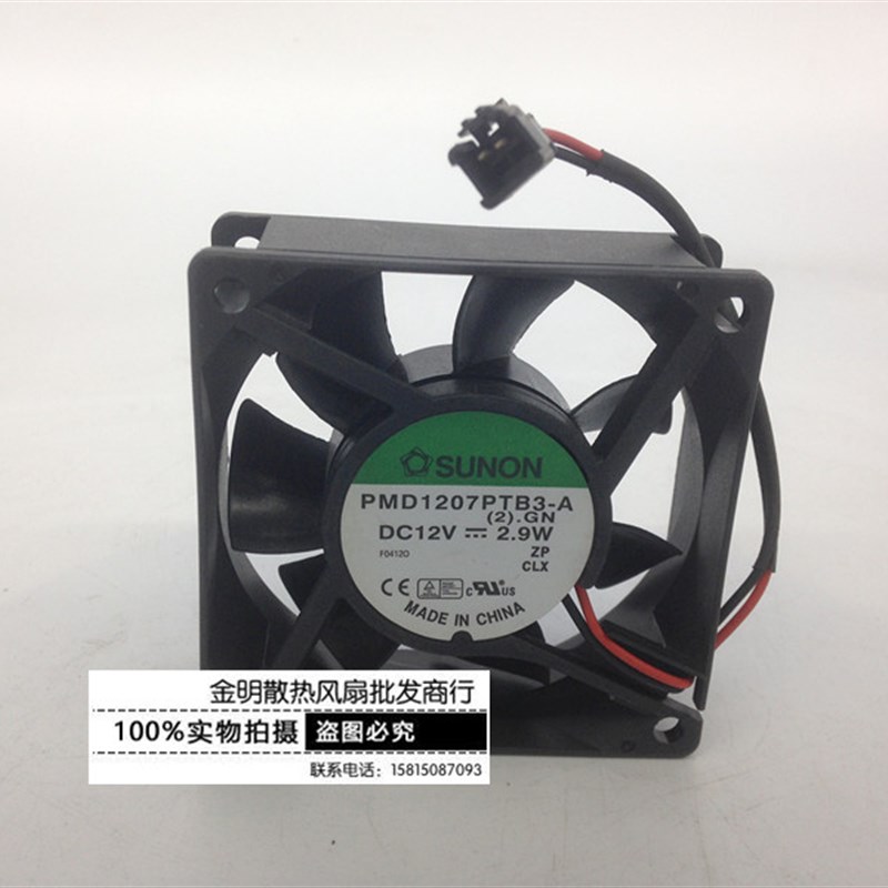台湾建准SUNON 7025 7CM PMD1207PTB3-A 12V 2.9W 2线 变频器风扇