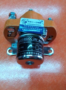 天水213单极直流接触器GSZ2-50D DC24V DC48V  DC12V