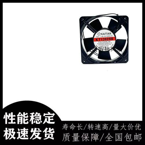 恺天SHKT12025P/NBLAC-2