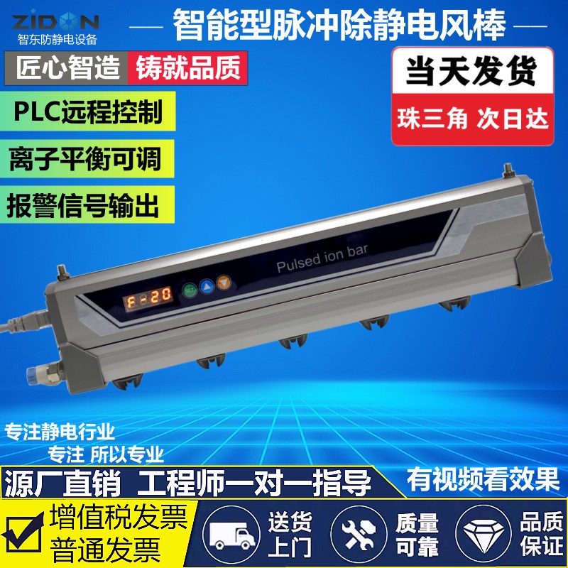 除静电离子风棒静电棒薄膜印刷静电消除器DC24C高频防静电除尘棒