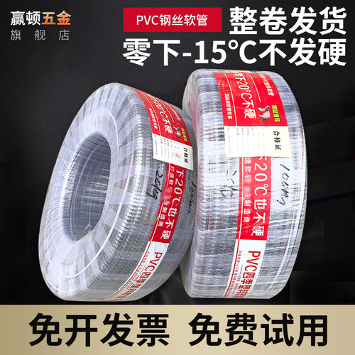 整卷PVC钢丝管透明钢丝软管耐温管6分真空/1寸/1.2寸/3/2寸