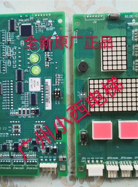 广日电梯外呼显示板bx-can-c2外招数显板65000220 v30配件G12-C04