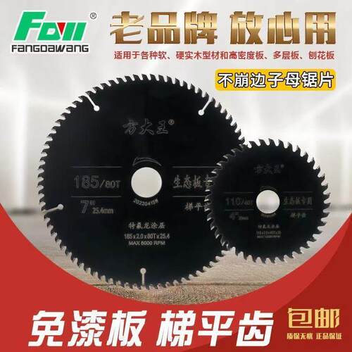 方大王专业级铁氟龙涂层