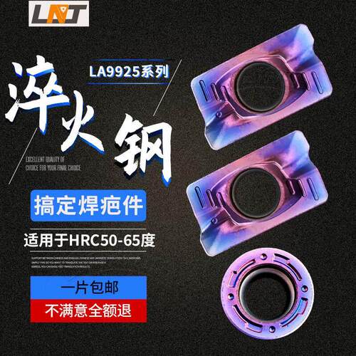 淬火钢专用数控铣刀片APM