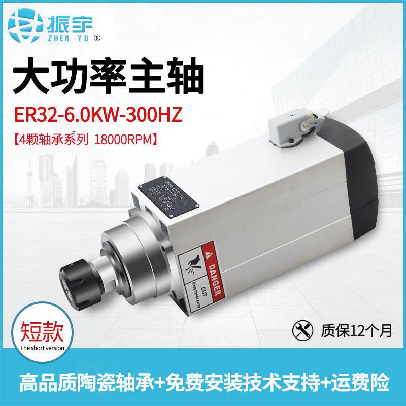 振宇开料机6kw短款方形风冷带法兰固定数控电主轴ER32高速马达
