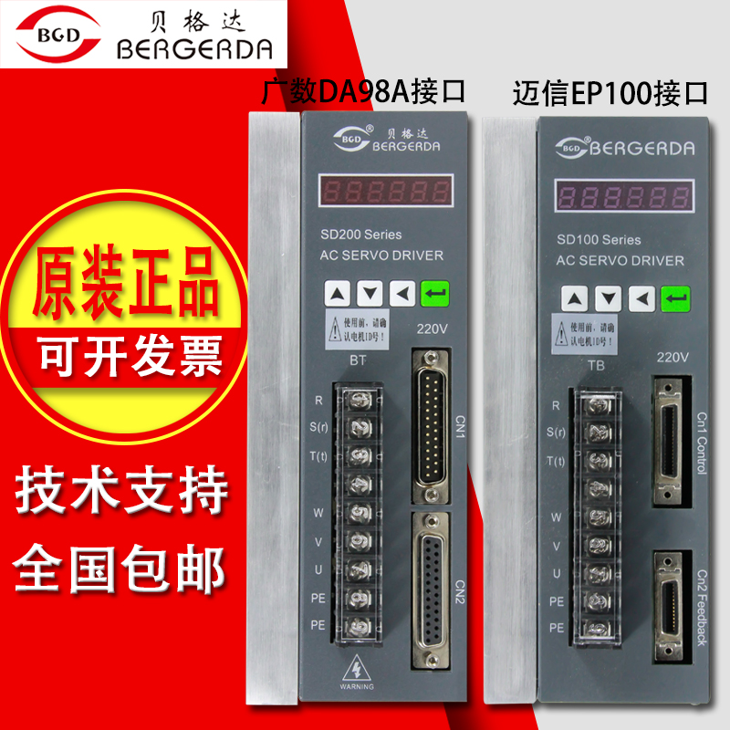 SD100伺服驱动器替代武汉迈信EP100 凯恩帝 广州数控DA98A DA98B