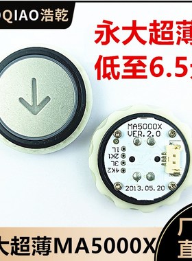 永大电梯配件外呼MA5000X按钮超薄A4N54663/KAS721/KA320橙光圆形