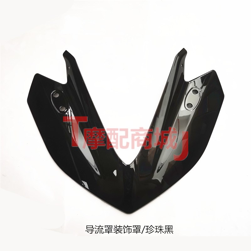 大运摩托车DY200-5/5F导流罩装饰罩天錾R前大灯上护罩头部装饰壳