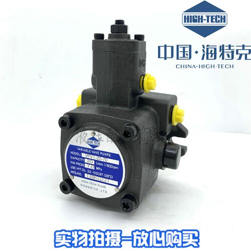 海特克HIGH-TECH VPV1/2-40/30/20/15/12-70/55/20/35-10/20 变量