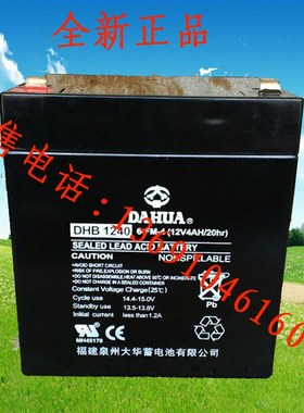 大华蓄电池DHB1240应急灯 音响12V4AH/DAHUA电池滑板车专用电池