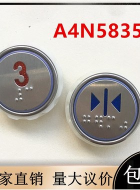 电梯配件A4J58352贝斯特BST侧插按键FTJ富士通电梯按钮A4N58353