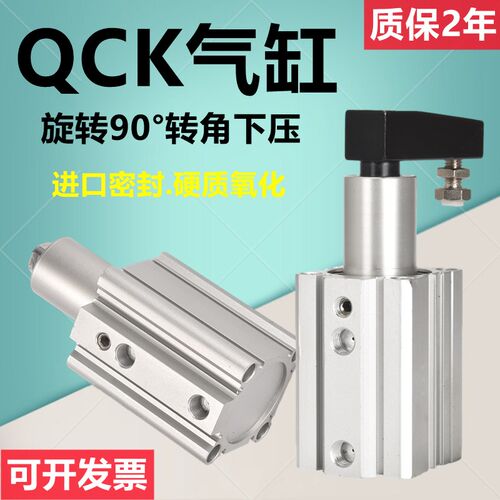 旋转气缸回转夹紧QCK12/16/20/25-10R/32/40/50/63L转角下压90度