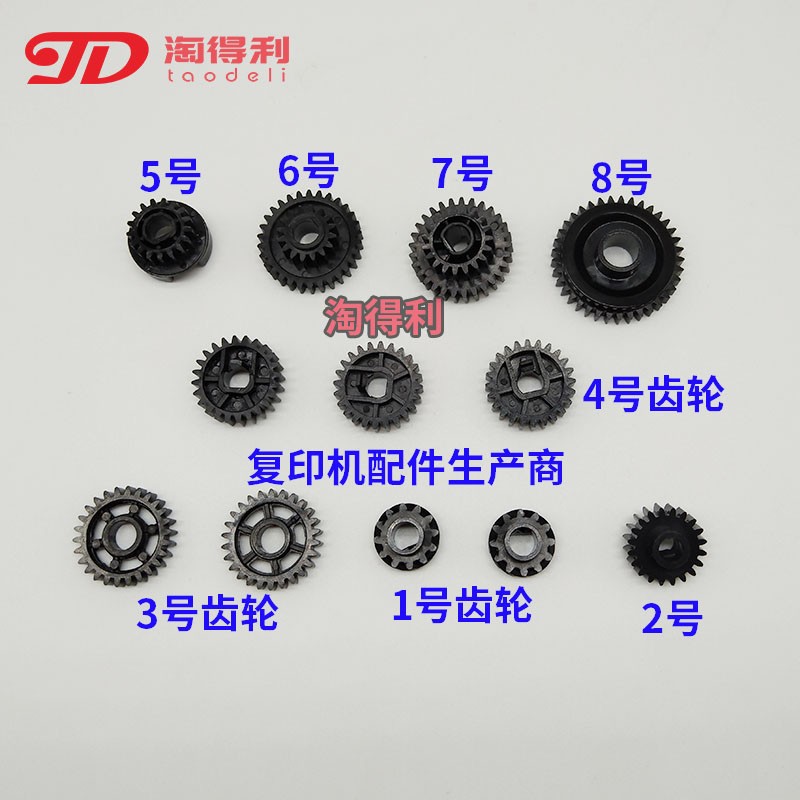 适合 理光7500鼓架齿轮8000 8001 2075 7001 7502 9001复印机6001